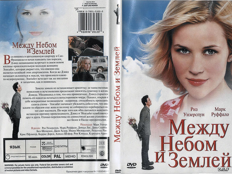 Между небом 2005